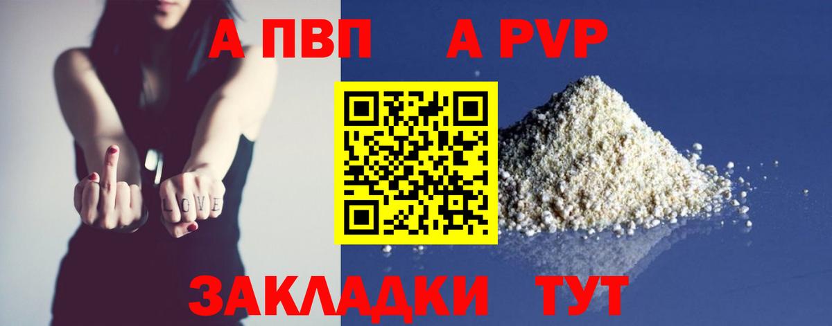Alpha-PVP мука Донецк