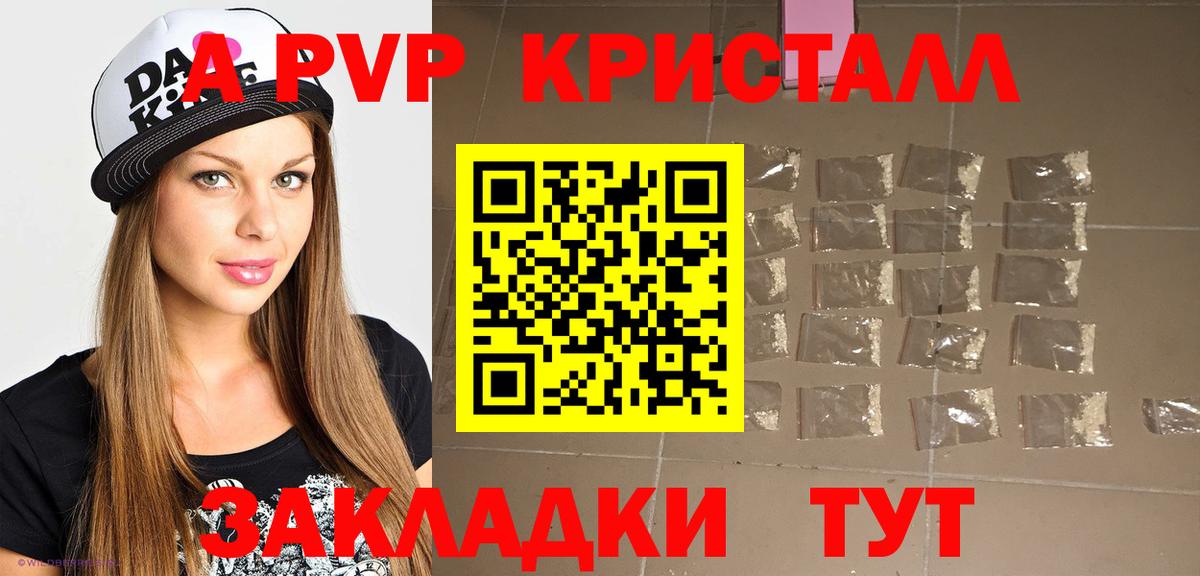 Alpha PVP СК КРИС  Вход с VPN  Alpha PVP VHQ  A PVP мука  Донецк 