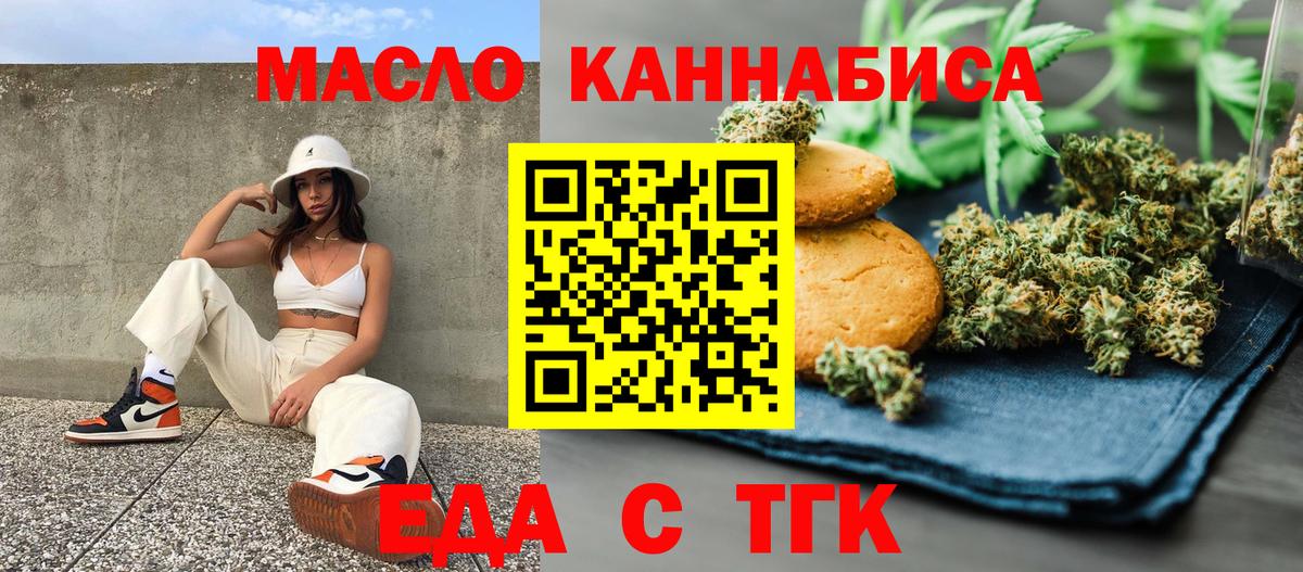 Canna-Cookies марихуана  Вход с VPN  Донецк 