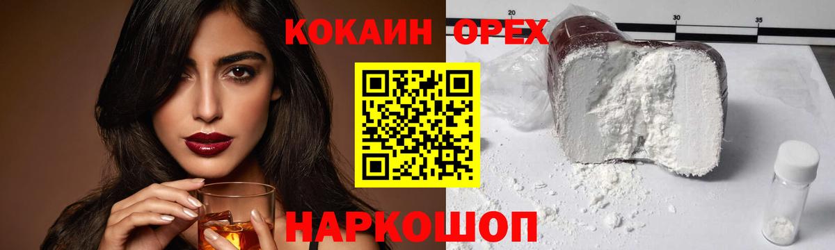 КОКАИН Columbia  COCAIN Columbia  Вход с VPN  Донецк 