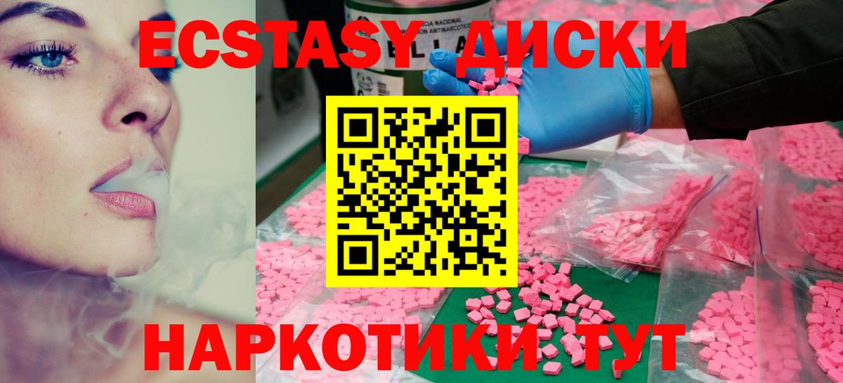 гидра ТОР  Ecstasy  Донецк  Вход с VPN  ЭКСТАЗИ DUBAI  Экстази 250 мг 