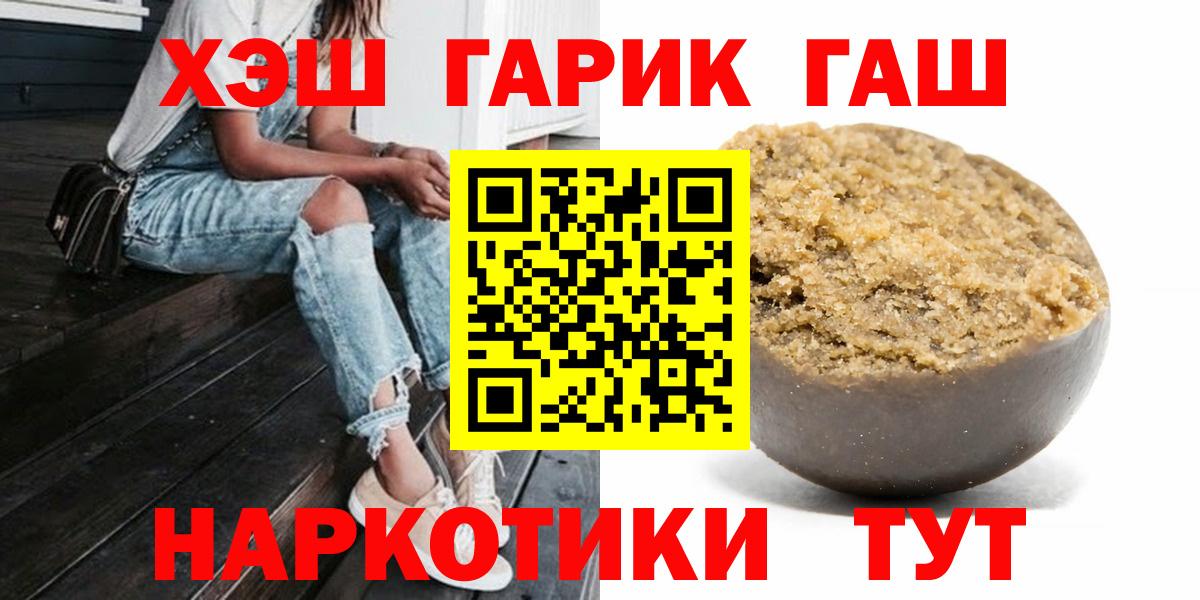 Донецк  ГАШ ice o lator  Гашиш VHQ  Гашиш  Вход с VPN 