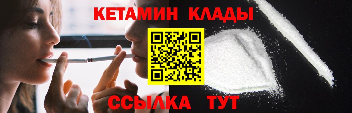 Кетамин VHQ  Кетамин ketamine  Донецк  Вход с VPN 