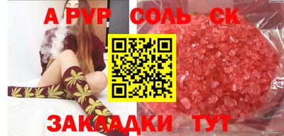 стафф Кандалакша