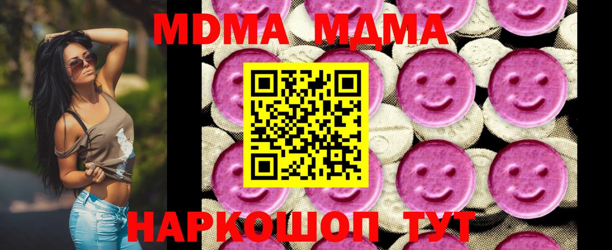 Донецк  MDMA кристаллы  МДМА crystal  Вход с VPN 