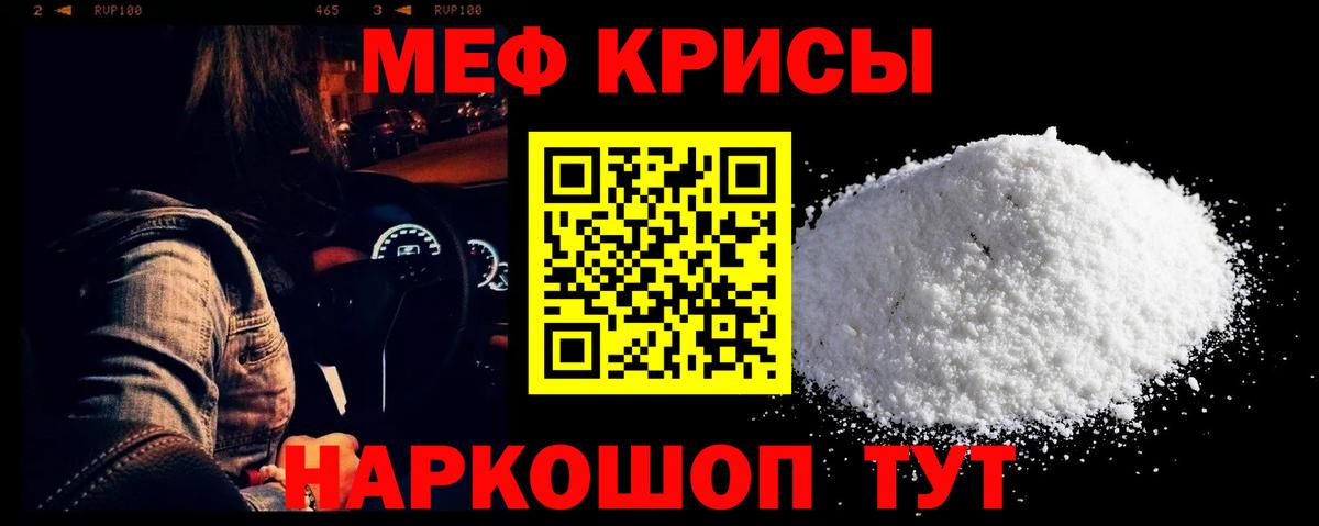 МЕФ  МЯУ-МЯУ mephedrone  МЕФ VHQ  Меф  Вход с VPN  купить наркотики сайты  Донецк 