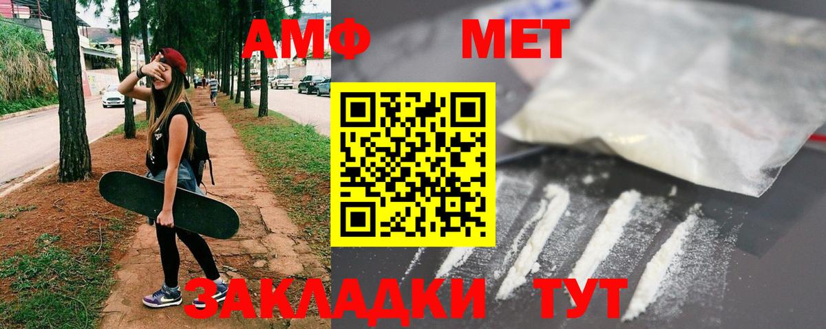 Метамфетамин  МЕТАМФЕТАМИН Methamphetamine  Вход с VPN  МЕТАМФЕТАМИН Methamphetamine  Донецк 